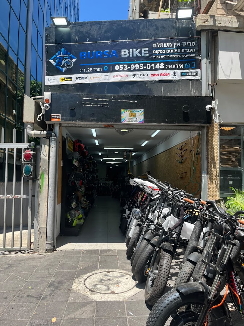 החזית של בורסה בייק בתובל 28: שלט כחול עם הלוגו ושורת אופניים חשמליים בכניסה